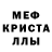 Меф мяу мяу 4 MMC throws knife