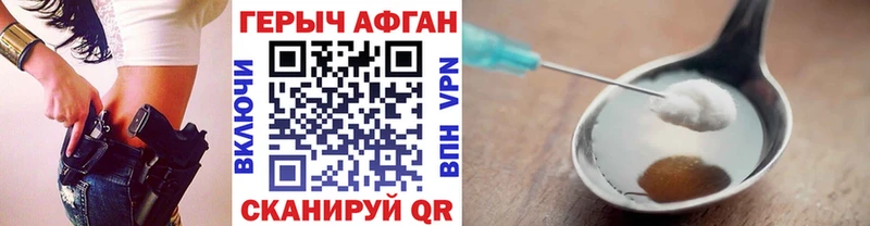 ГЕРОИН белый Раменское
