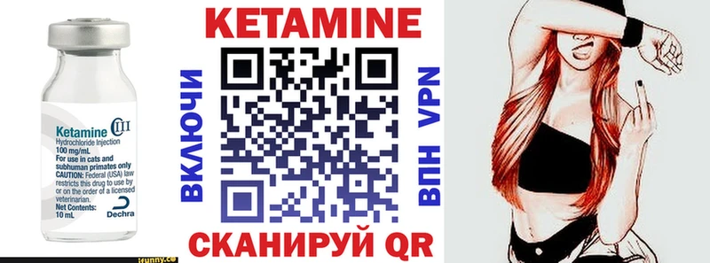 это официальный сайт хочу Раменское КЕТАМИН VHQ