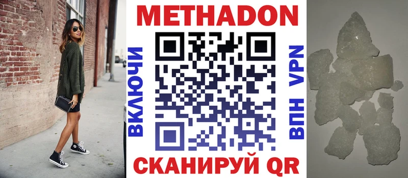 как найти закладки  Раменское  Метадон methadone 